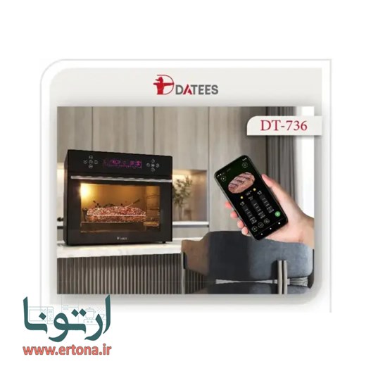 آون توستر (فر برقی رومیزی) داتیس مدل DT 736